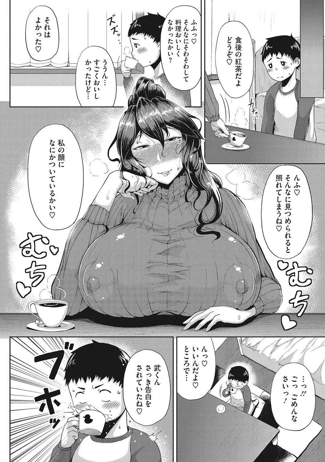 [たにし] 月夜 [DL版]_5