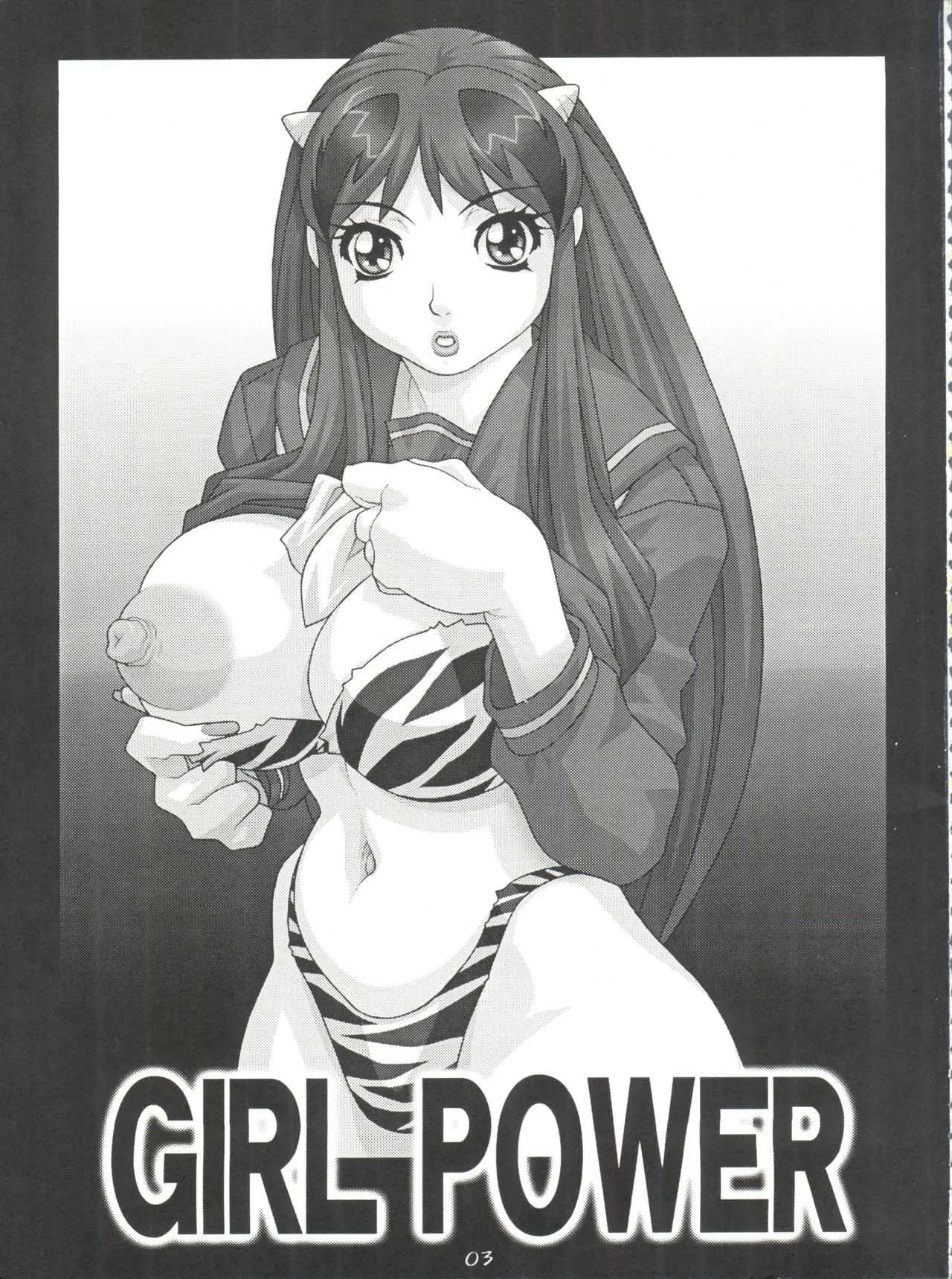 (Cレヴォ32) [こうたろうWithティー (よろず)] GIRL POWER Vol.11 (うる星やつら)_3