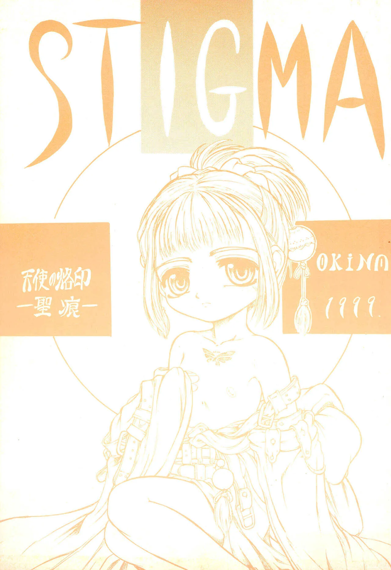[NIPA2 COMPANY (OKINA)] STIGMA 天使の烙印 -聖痕-