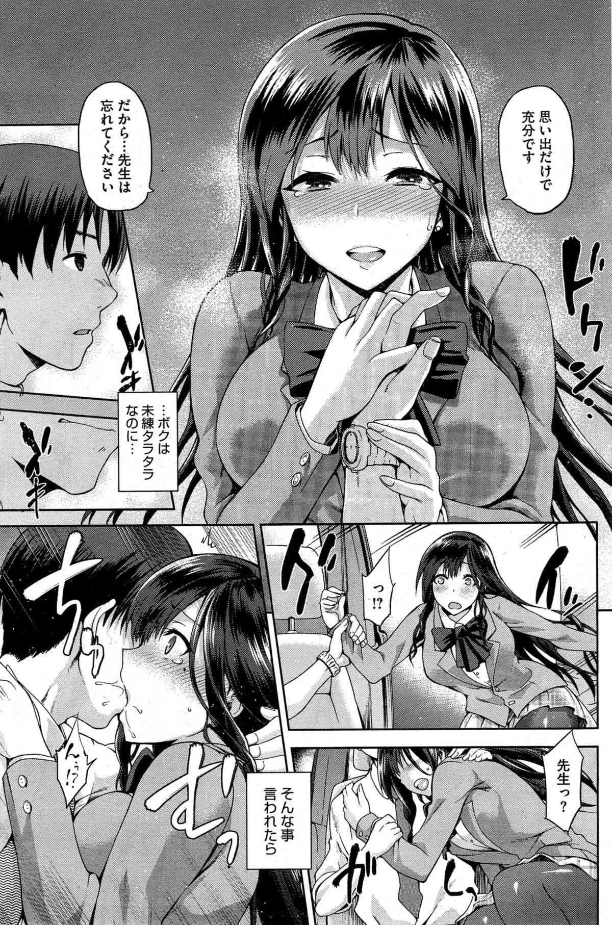 [Kiasa] やみつき_4