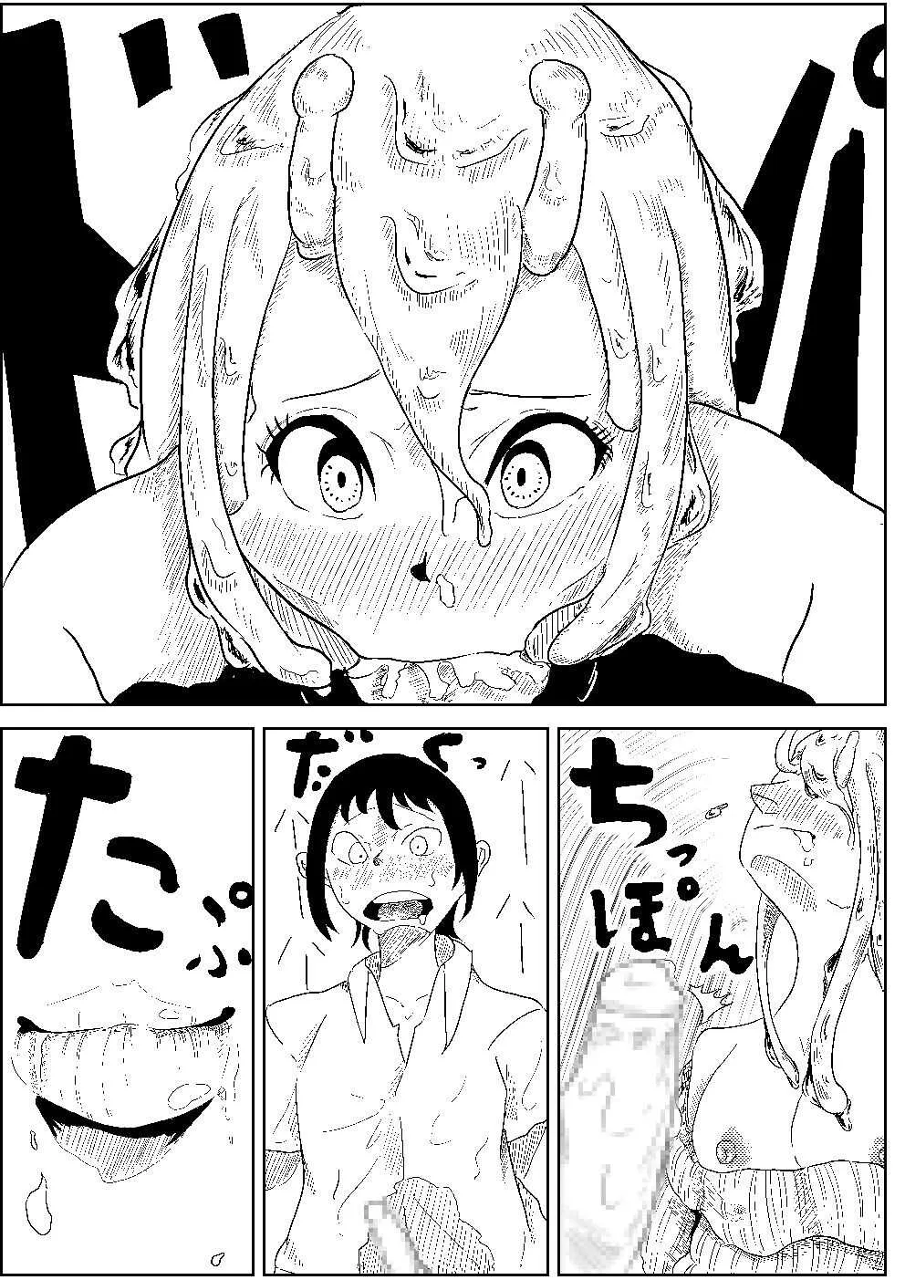 [ぽち (K)] ナメクジの恩返し_3