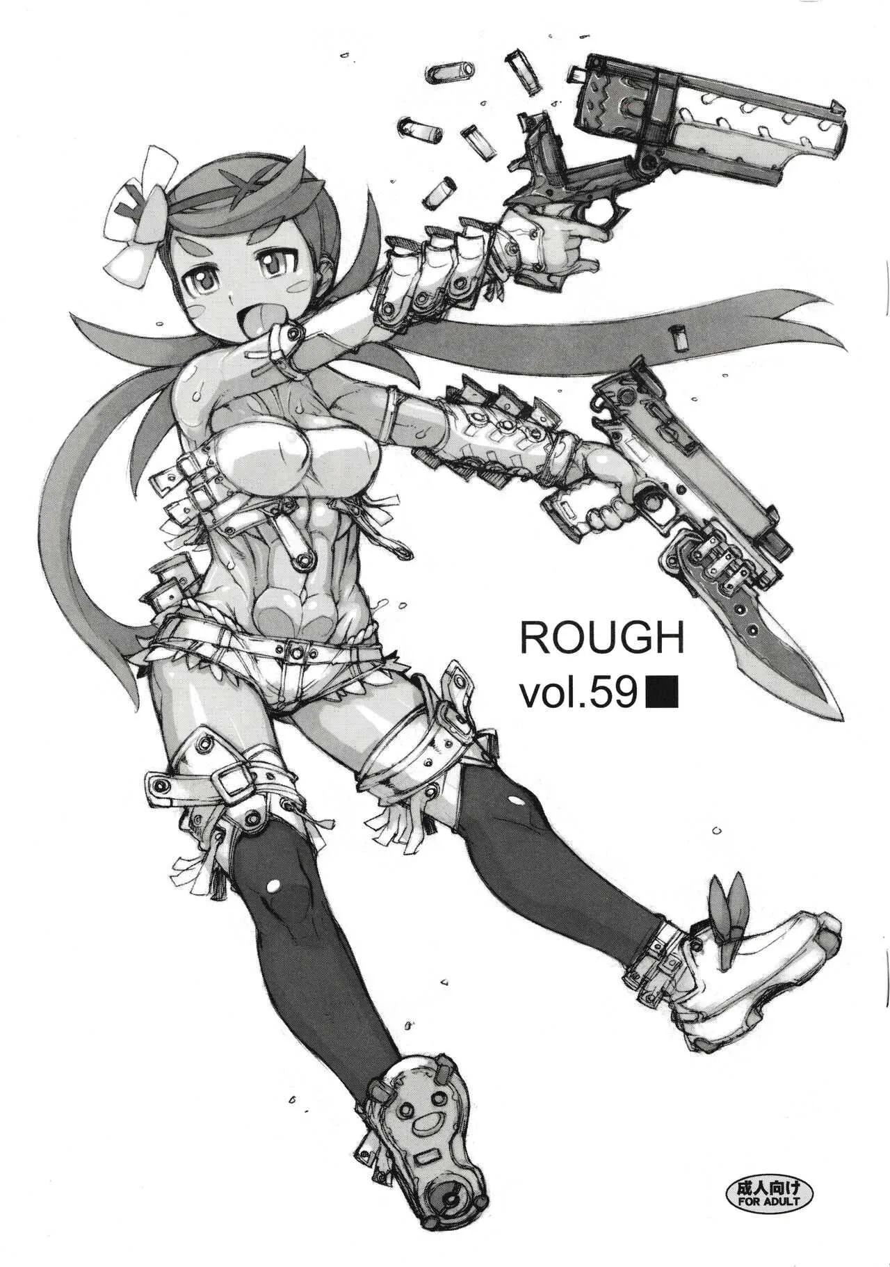 [猫屋懐月堂 (T.K-1)] ROUGH vol.59 (ポケットモンスター サン・ムーン)