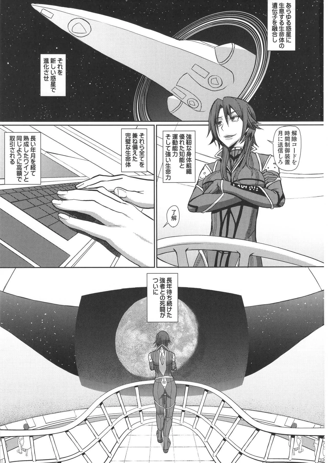 (C90) [ぽりのしす (しんくうたつや系)] ザ・ウーマンハンター_2