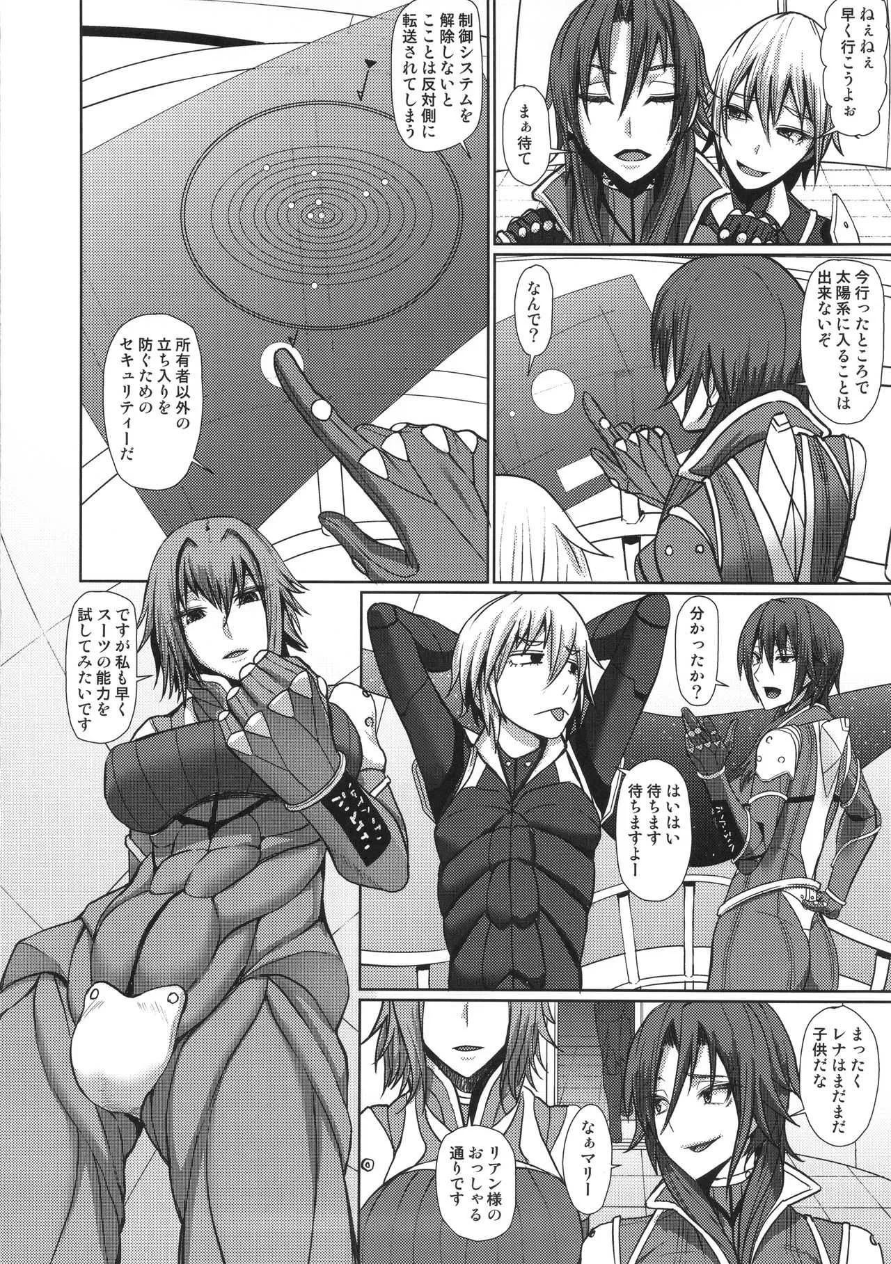 (C90) [ぽりのしす (しんくうたつや系)] ザ・ウーマンハンター_3