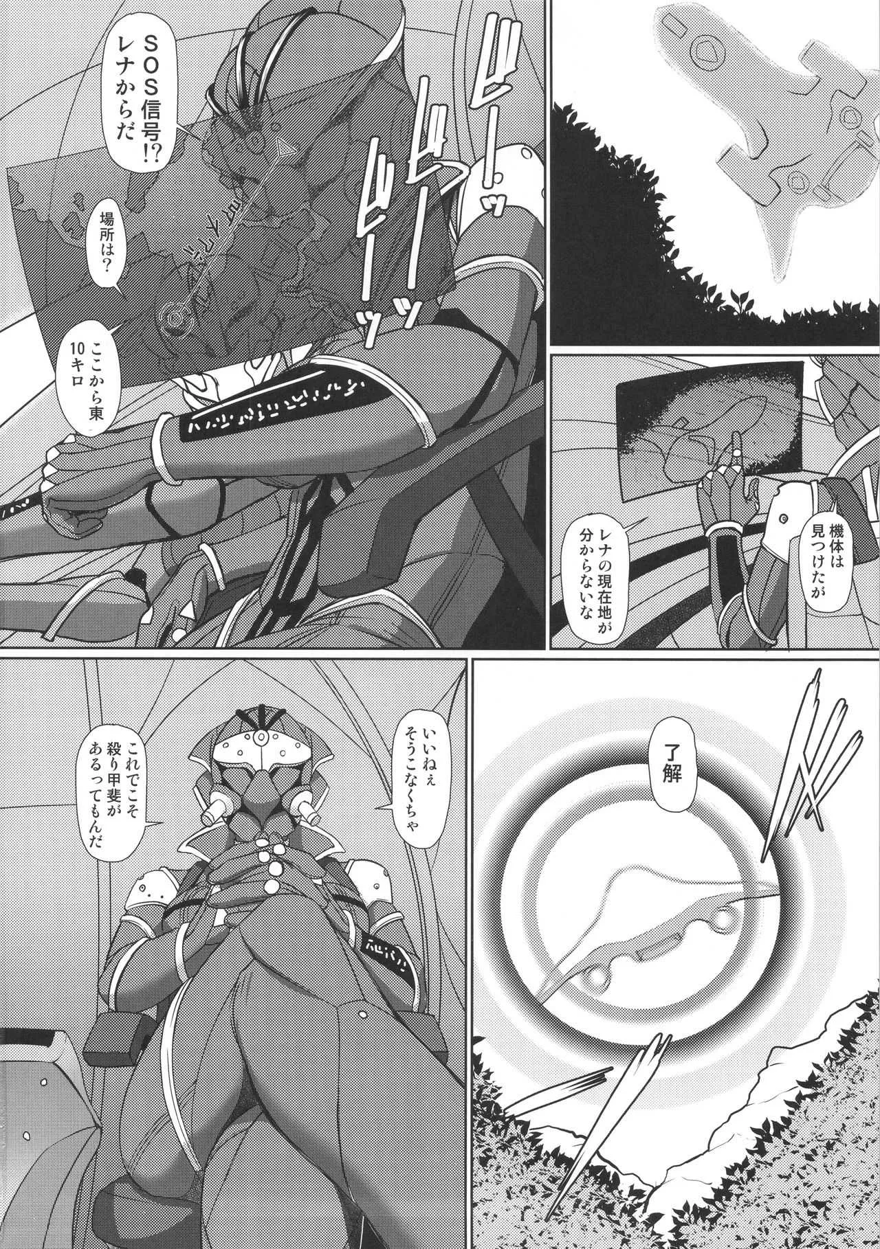 (C90) [ぽりのしす (しんくうたつや系)] ザ・ウーマンハンター_5