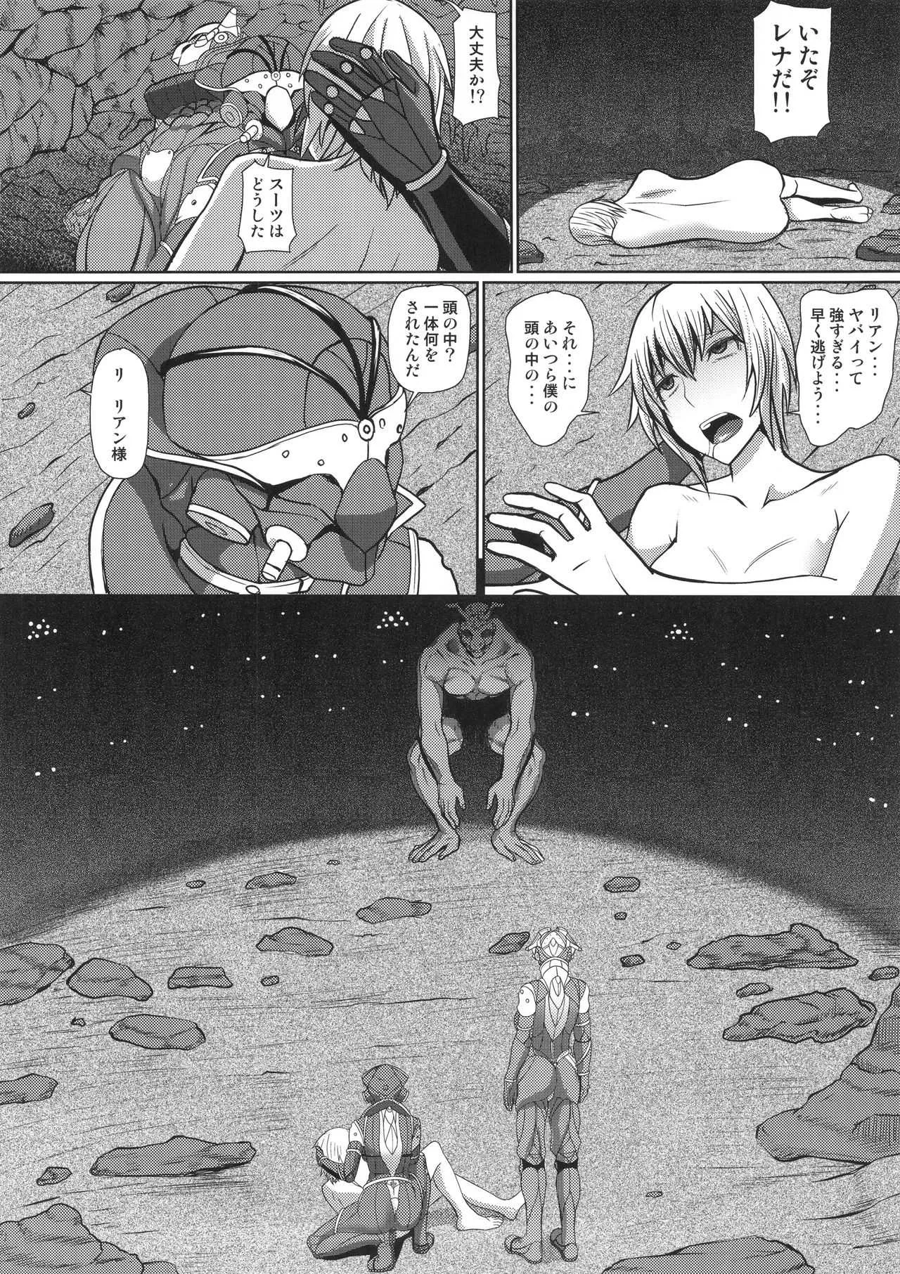 (C90) [ぽりのしす (しんくうたつや系)] ザ・ウーマンハンター_7