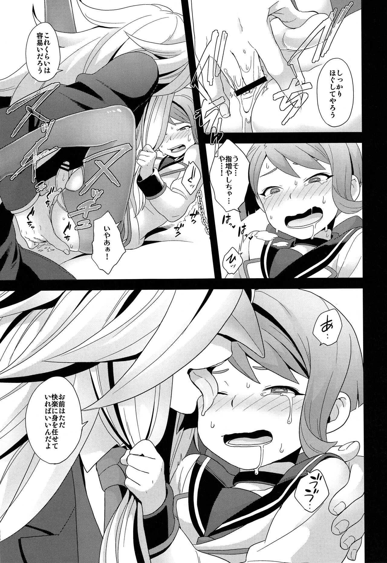 (SUPER25) [サヨナラホーネット (ヨシラギ)] 仮面と少年 (機動戦士ガンダム 鉄血のオルフェンズ)_10