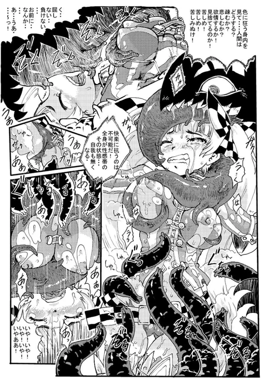 [鴉の巣] 8番目のドラゴン [Digital]_4