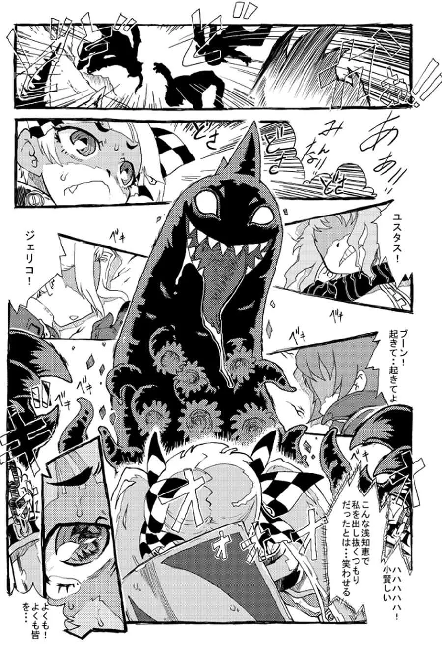 [鴉の巣] 8番目のドラゴン [Digital]_2