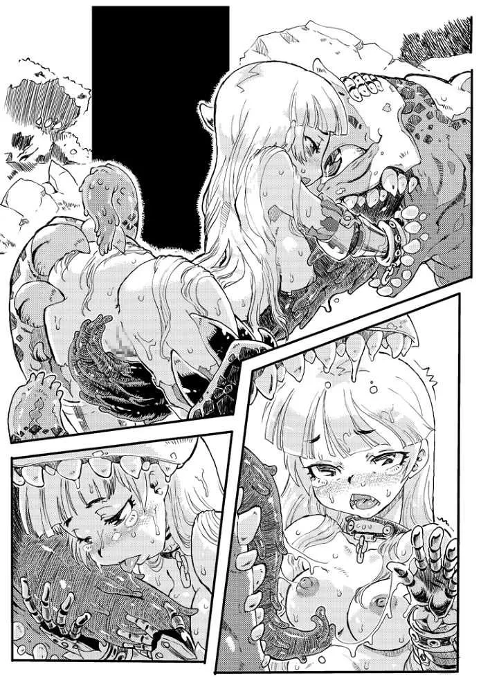 [鴉の巣] 8番目のドラゴン [Digital]_6