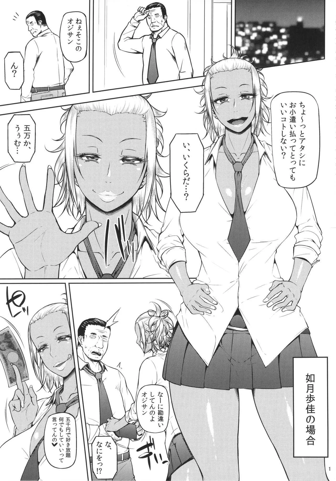 (C90) [大きな器 (新井大器)] 下半身第一主義_2
