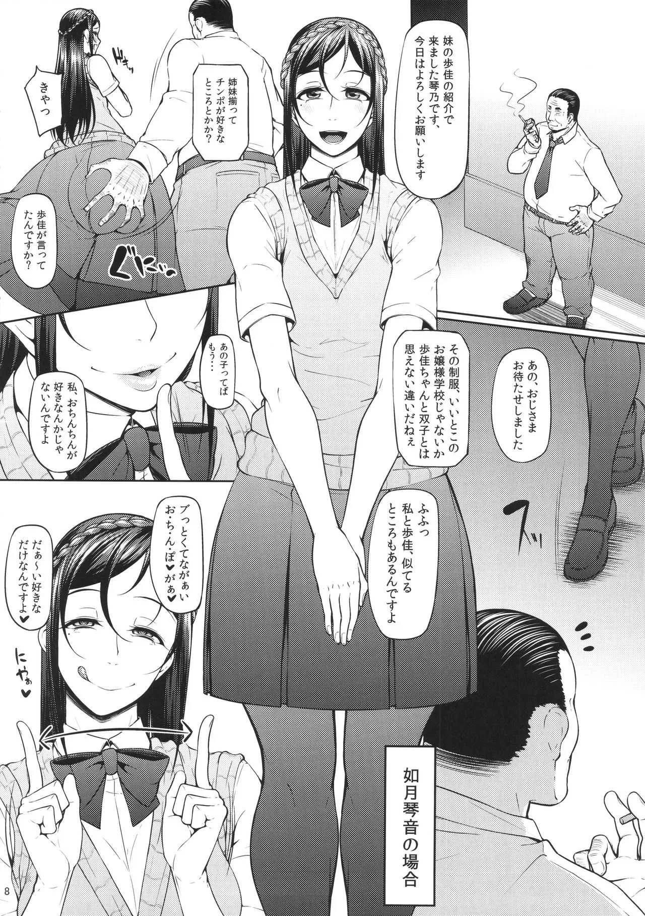 (C90) [大きな器 (新井大器)] 下半身第一主義_9