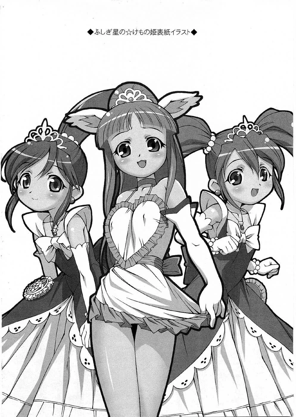 (C74) [満天星友乃会 (満天星)] ツツジミュージアムFINAL (よろず)_3
