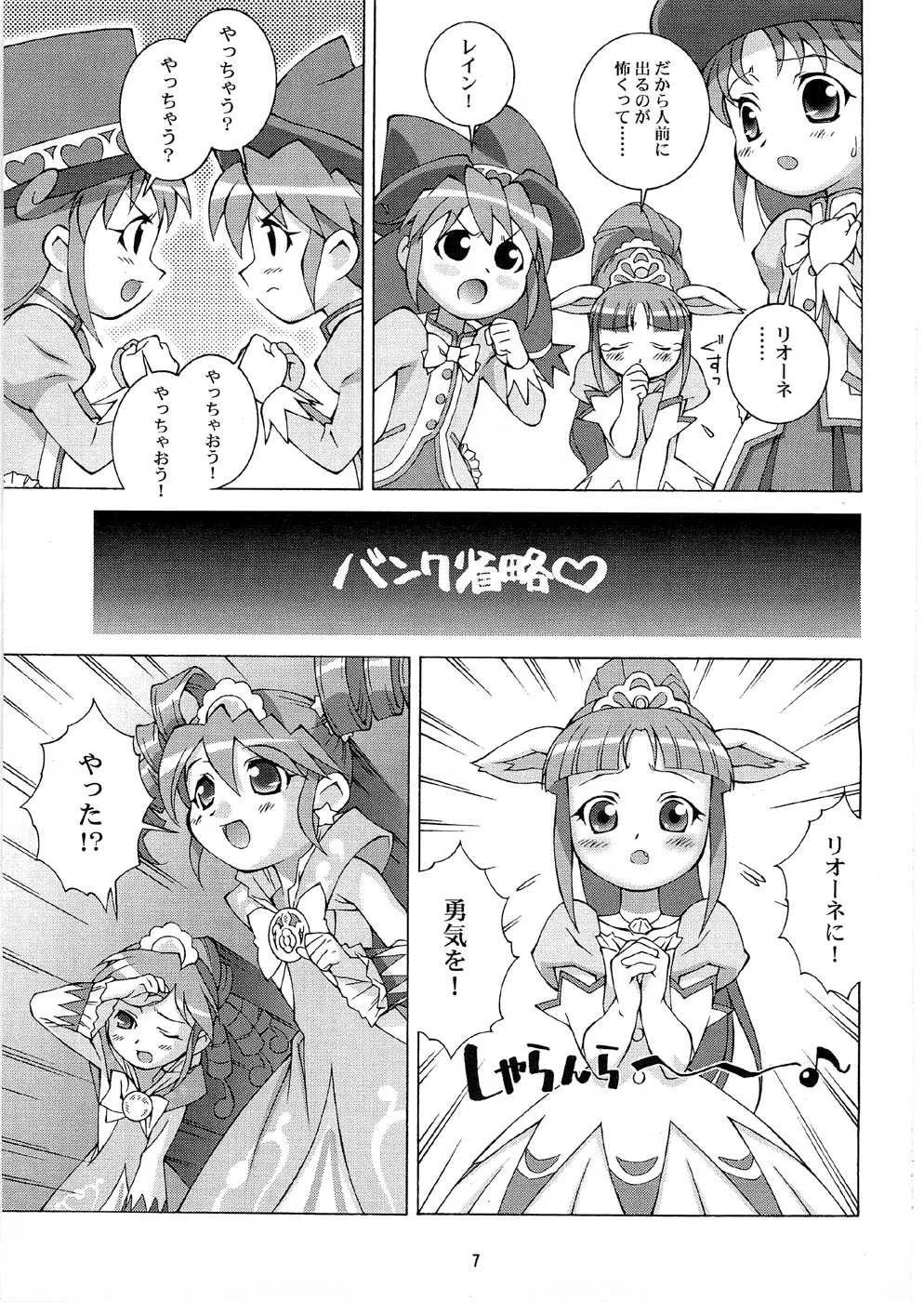(C74) [満天星友乃会 (満天星)] ツツジミュージアムFINAL (よろず)_6