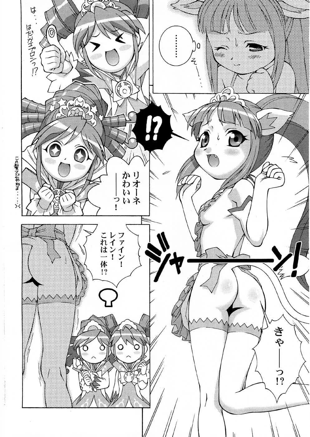 (C74) [満天星友乃会 (満天星)] ツツジミュージアムFINAL (よろず)_7