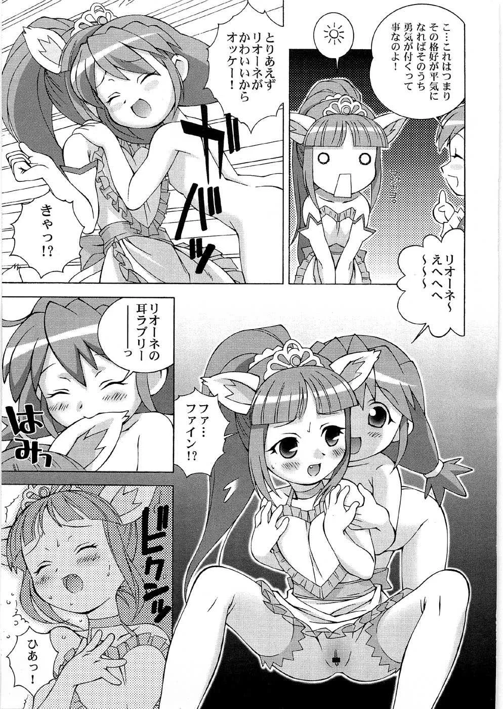 (C74) [満天星友乃会 (満天星)] ツツジミュージアムFINAL (よろず)_8