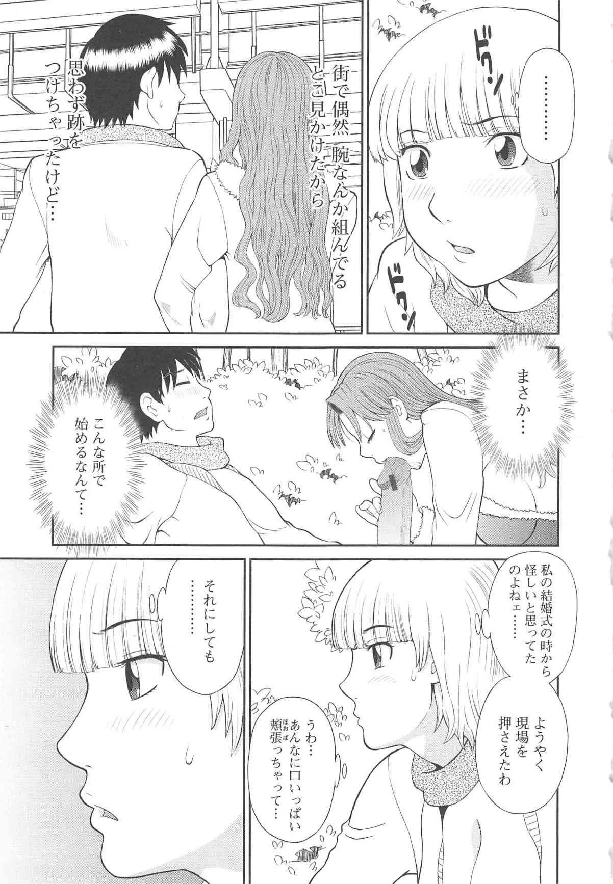 [かわもりみさき] 極楽レディース 姦淫編_8