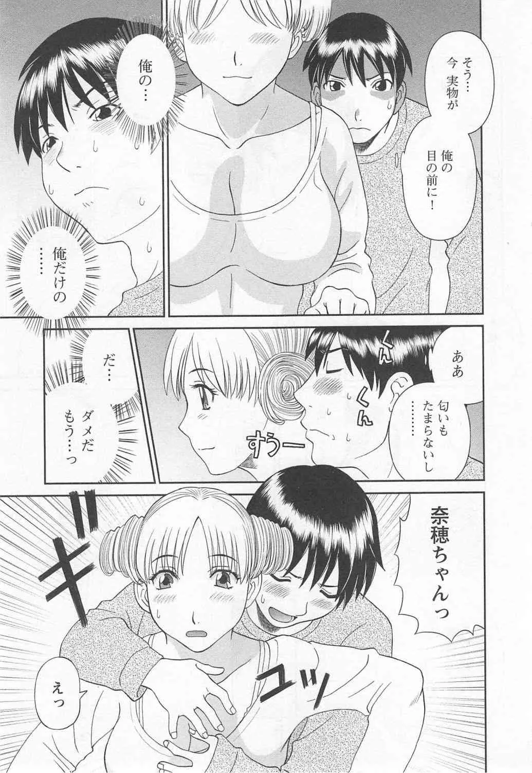 [かわもりみさき] 極楽レディース 濃密編_10