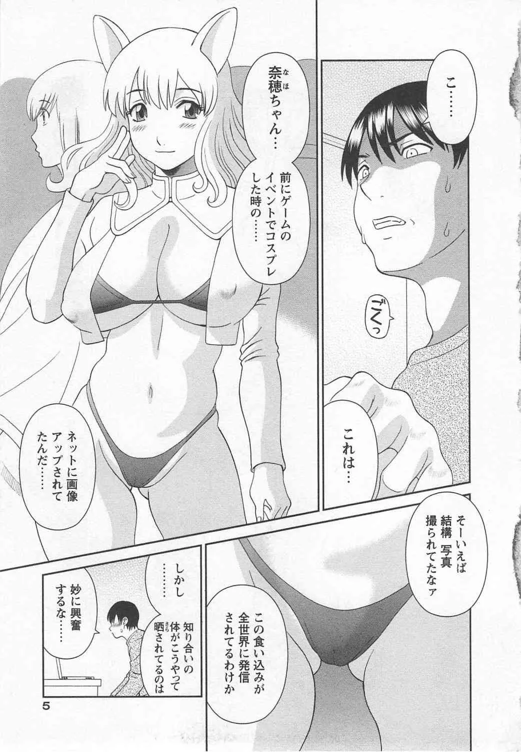[かわもりみさき] 極楽レディース 濃密編_6