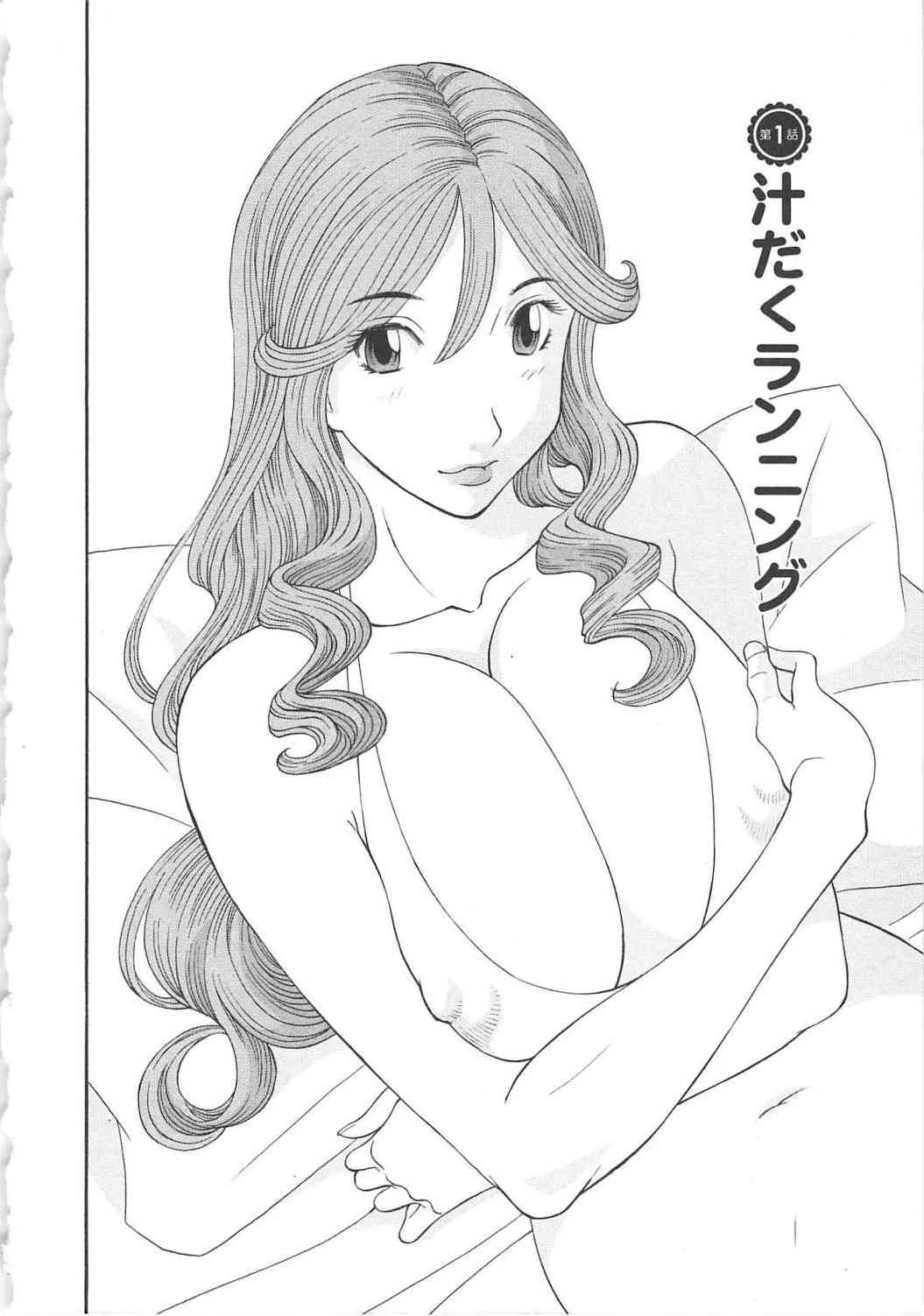 [かわもりみさき] 極楽レディース 恍惚編_7