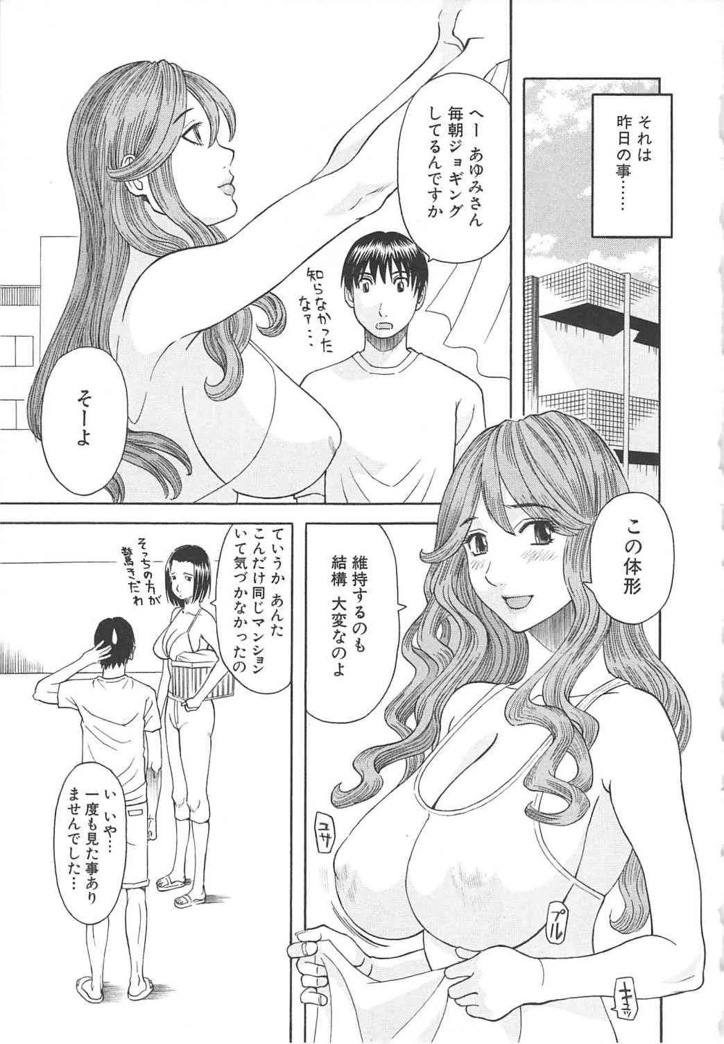 [かわもりみさき] 極楽レディース 恍惚編_8