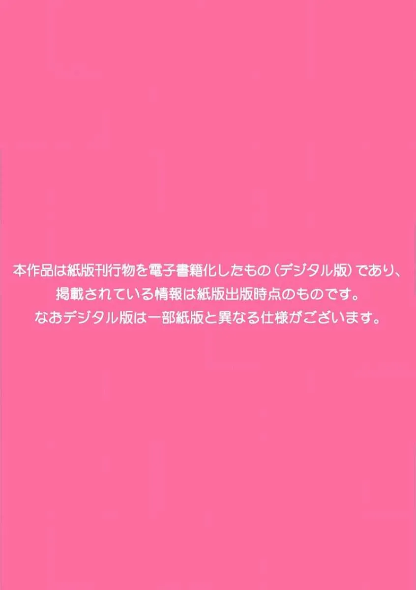 [アンソロジー] エロとろ R18 ～初恋～_3