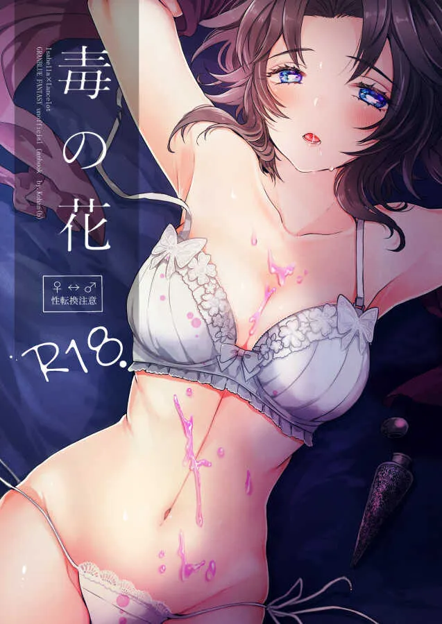 [しろ] イザラン (グランブルーファンタジー) [DL版]