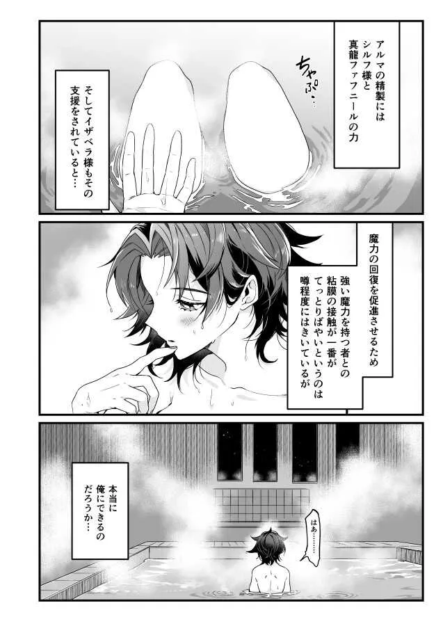 [しろ] イザラン (グランブルーファンタジー) [DL版]_5