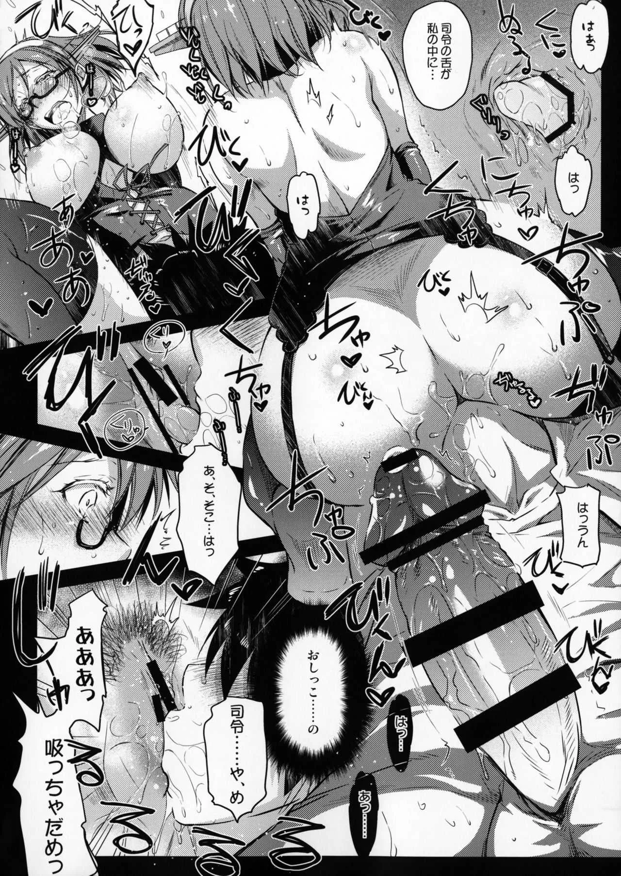 (C90) [怪奇日蝕 (綾野なおと)] ていとくまにゅある 3 (艦隊これくしょん -艦これ-)_10