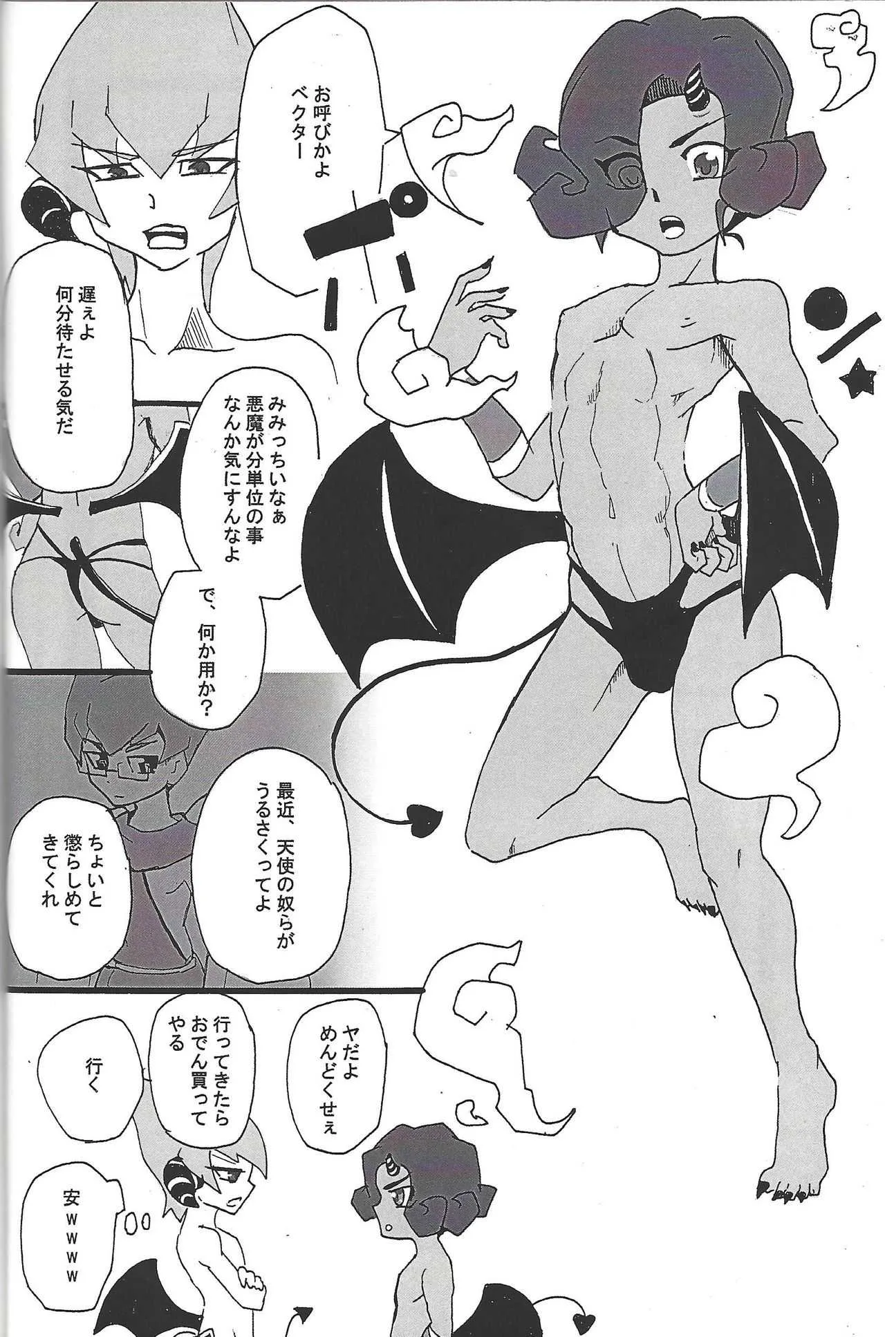 (千年☆バトル フェイズ17) [いつも死にかけ (せんだ寿丸)] ALL stars In TOrridity (遊☆戯☆王ZEXAL)_3