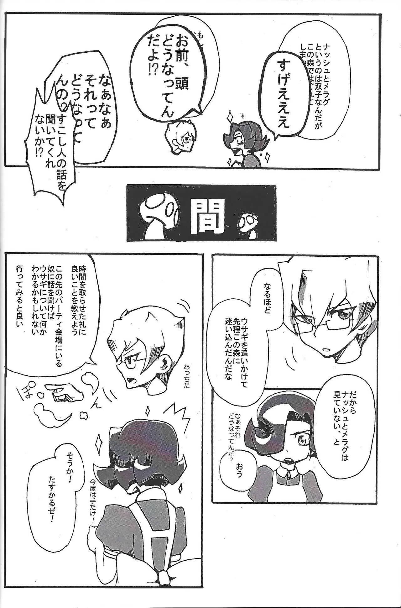 (千年☆バトル フェイズ17) [いつも死にかけ (せんだ寿丸)] ALL stars In TOrridity (遊☆戯☆王ZEXAL)_5