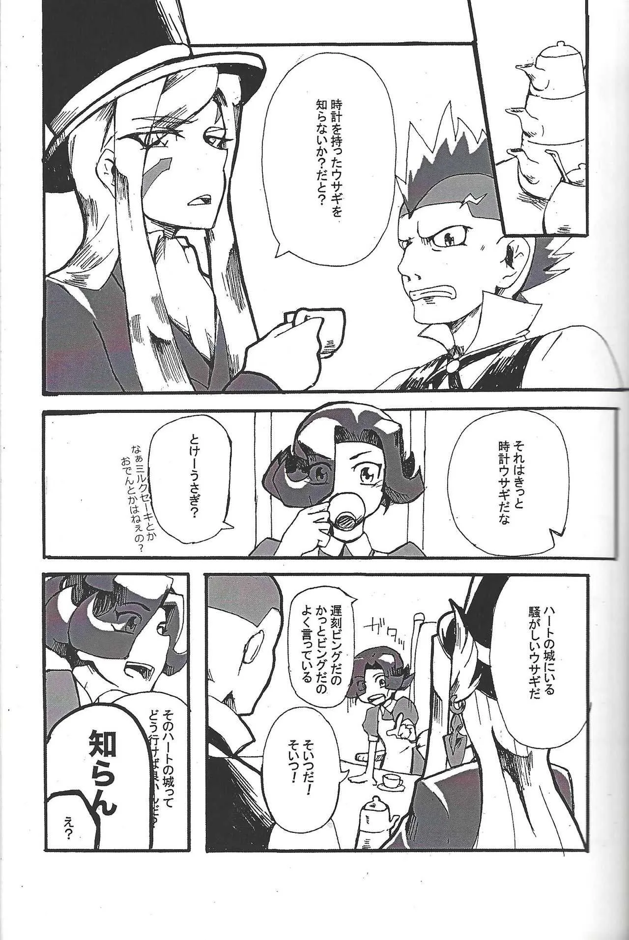 (千年☆バトル フェイズ17) [いつも死にかけ (せんだ寿丸)] ALL stars In TOrridity (遊☆戯☆王ZEXAL)_6