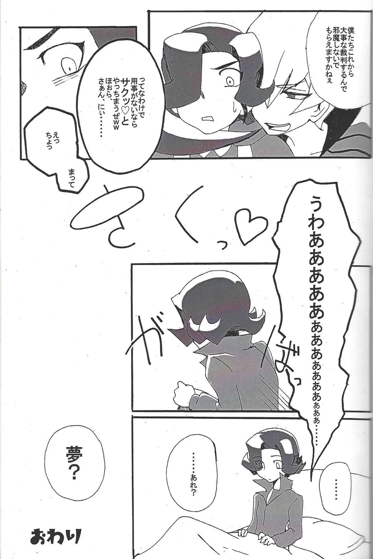 (千年☆バトル フェイズ17) [いつも死にかけ (せんだ寿丸)] ALL stars In TOrridity (遊☆戯☆王ZEXAL)_7