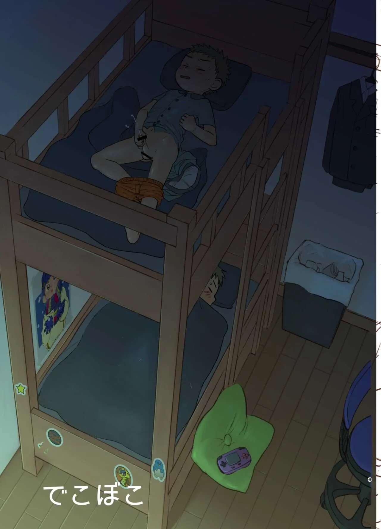 [起床無理 (A禄)] 思春期の夜 [DL版]_3