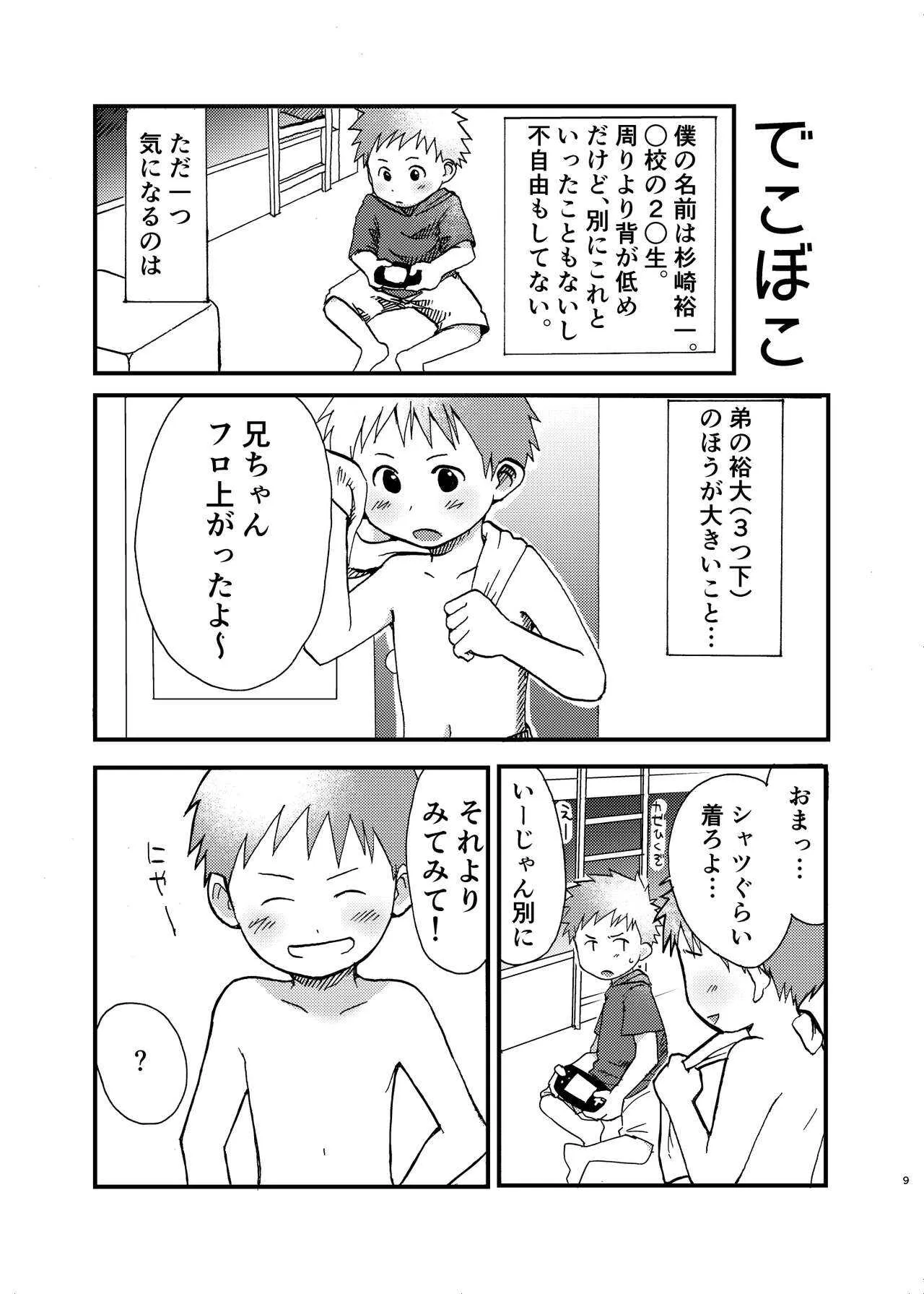 [起床無理 (A禄)] 思春期の夜 [DL版]_9