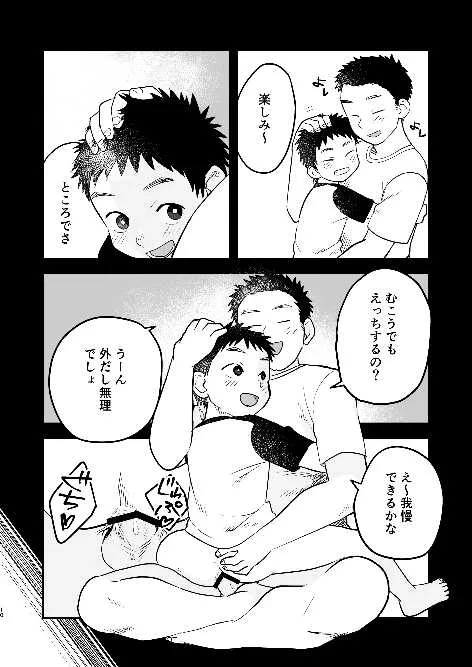 [起床無理 (A禄)] ふたりの日曜日 [DL版]_10