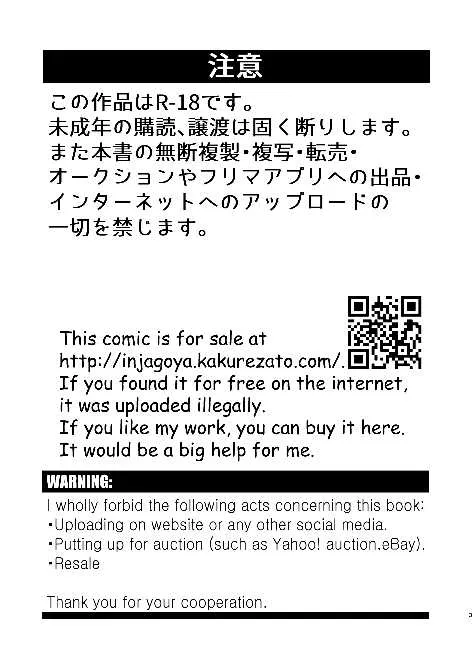 [起床無理 (A禄)] ふたりの日曜日 [DL版]_3