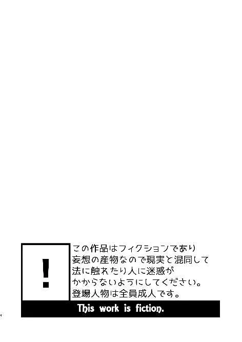 [起床無理 (A禄)] ふたりの日曜日 [DL版]_4