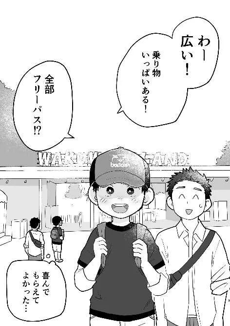 [起床無理 (A禄)] ふたりの日曜日 [DL版]_5