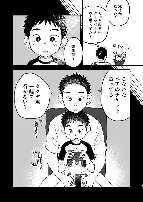 [起床無理 (A禄)] ふたりの日曜日 [DL版]_7
