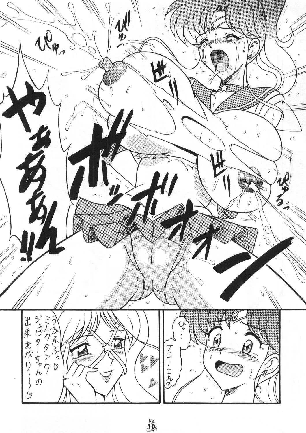 [陸奥屋 (陸奥流)] おしおき木星娘 (美少女戦士セーラームーン)_6