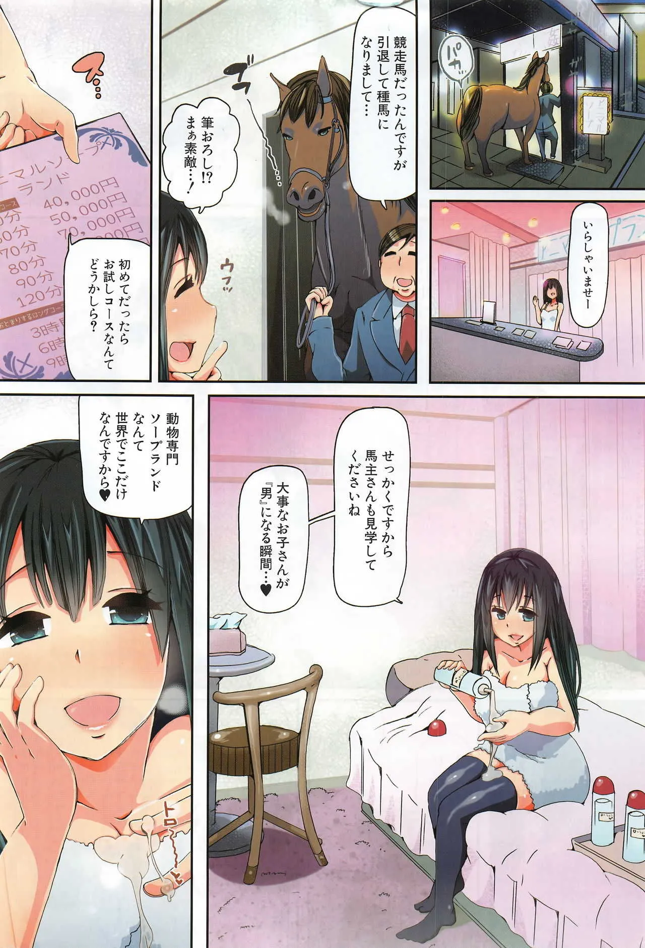 BUSTER COMIC 2016年9月号_5