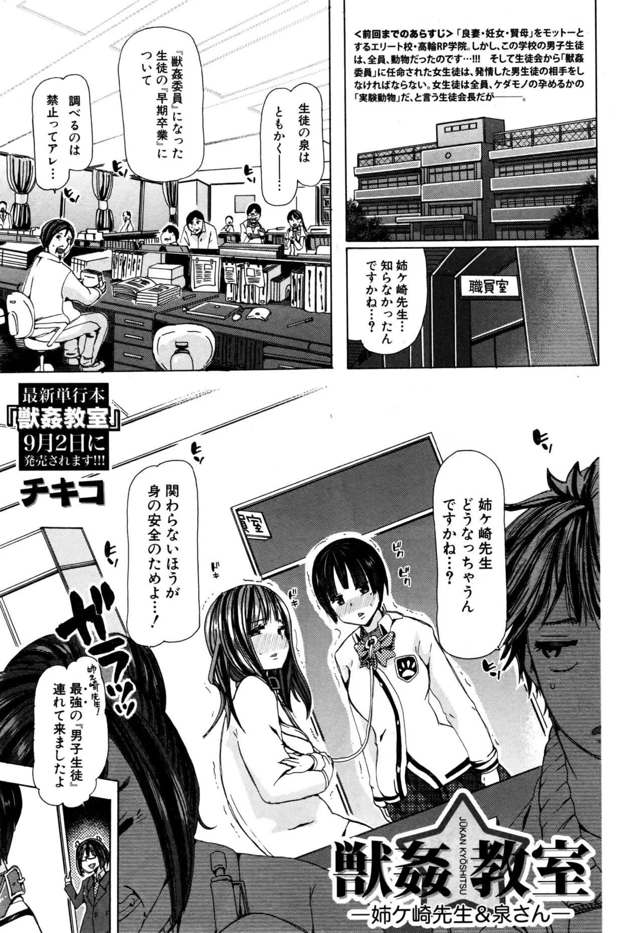 BUSTER COMIC 2016年9月号_8