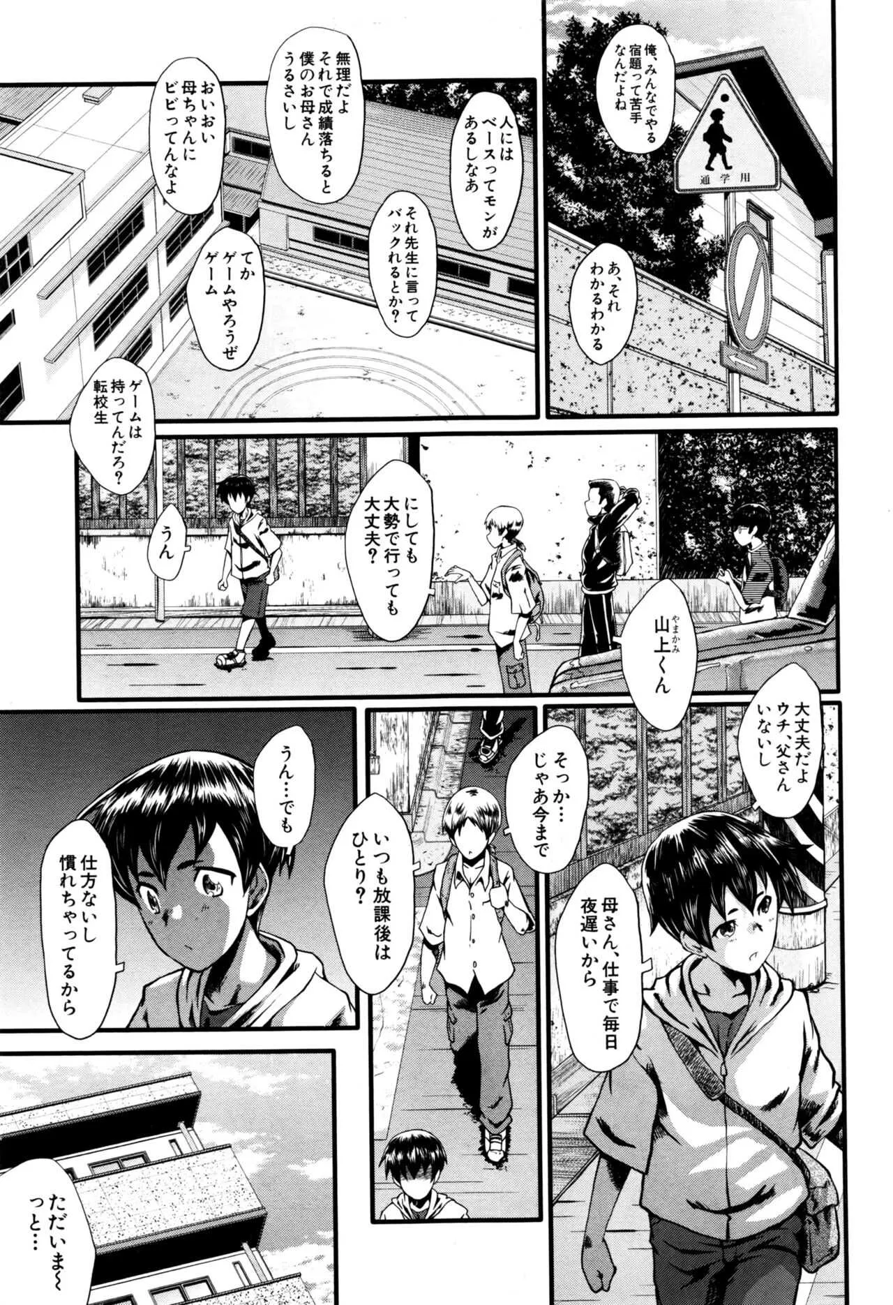 [SINK] ママドレイ ～母親共有サークル～