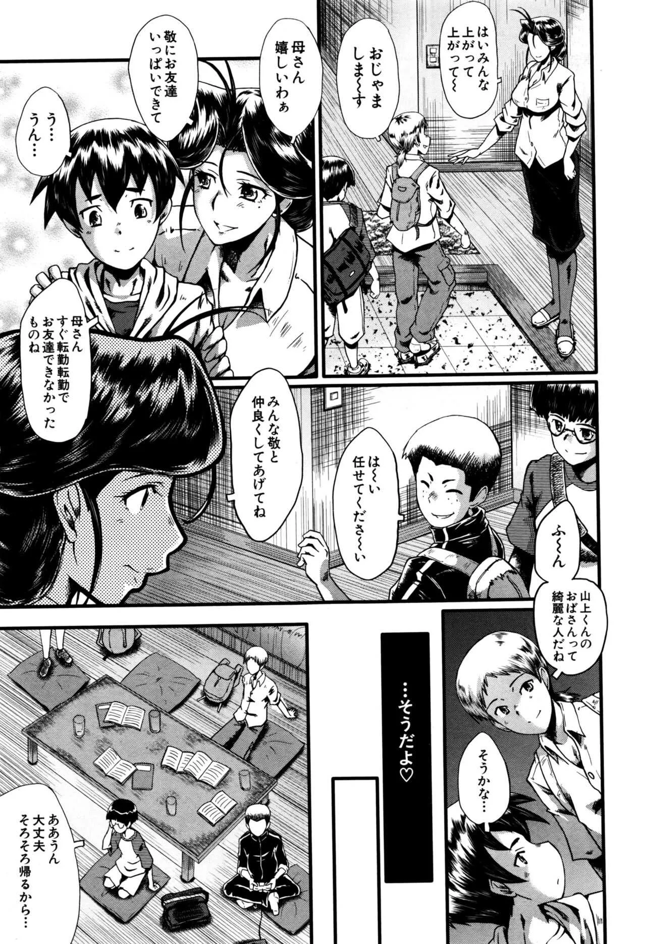 [SINK] ママドレイ ～母親共有サークル～_3