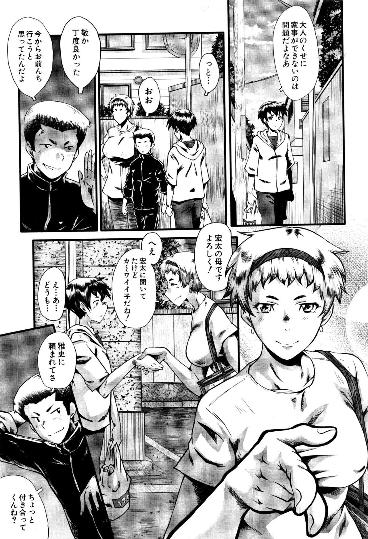 [SINK] ママドレイ ～母親共有サークル～_5