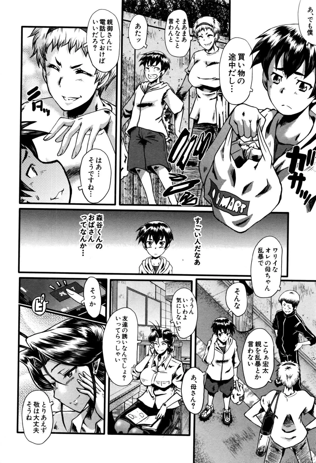 [SINK] ママドレイ ～母親共有サークル～_6
