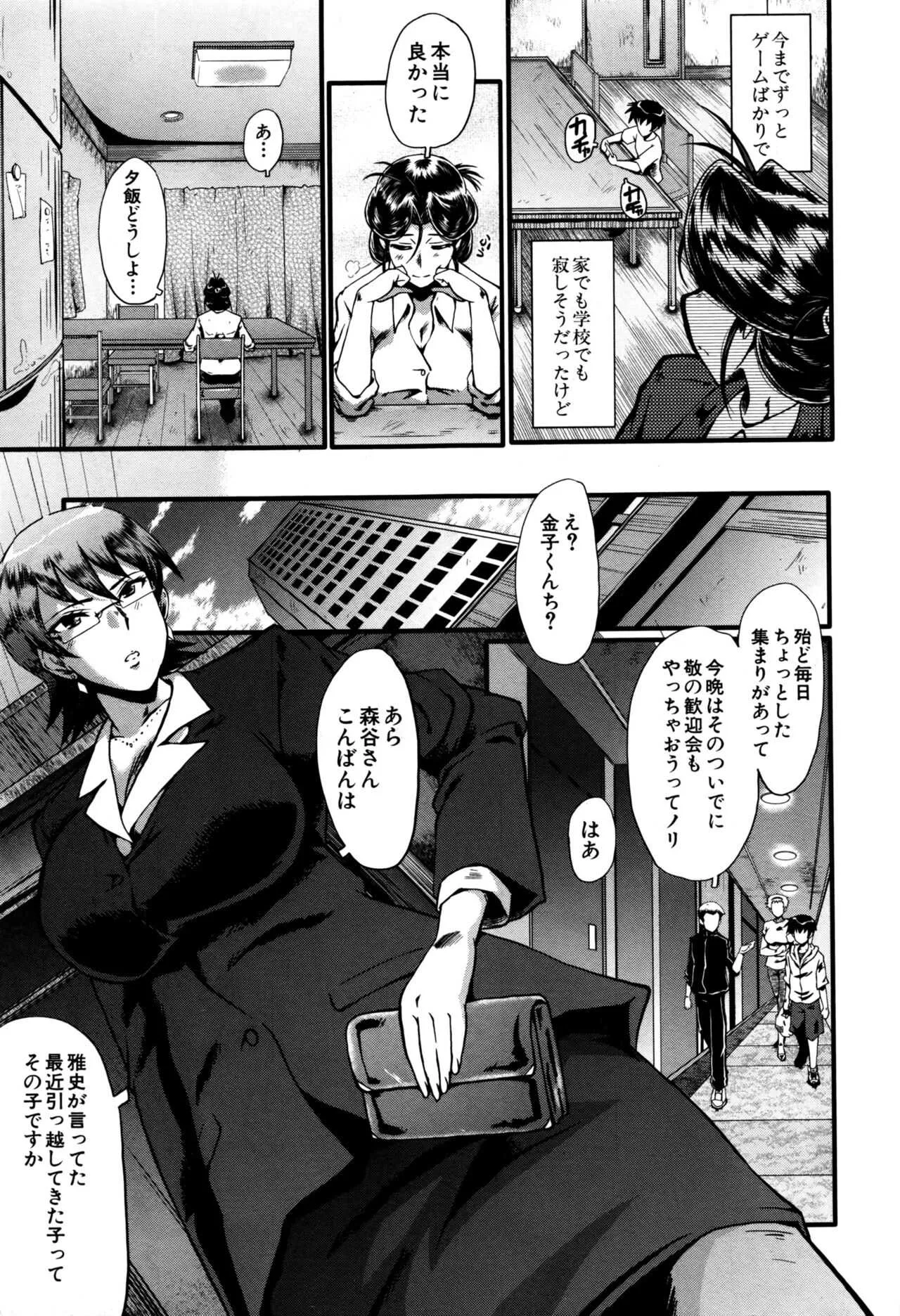 [SINK] ママドレイ ～母親共有サークル～_7