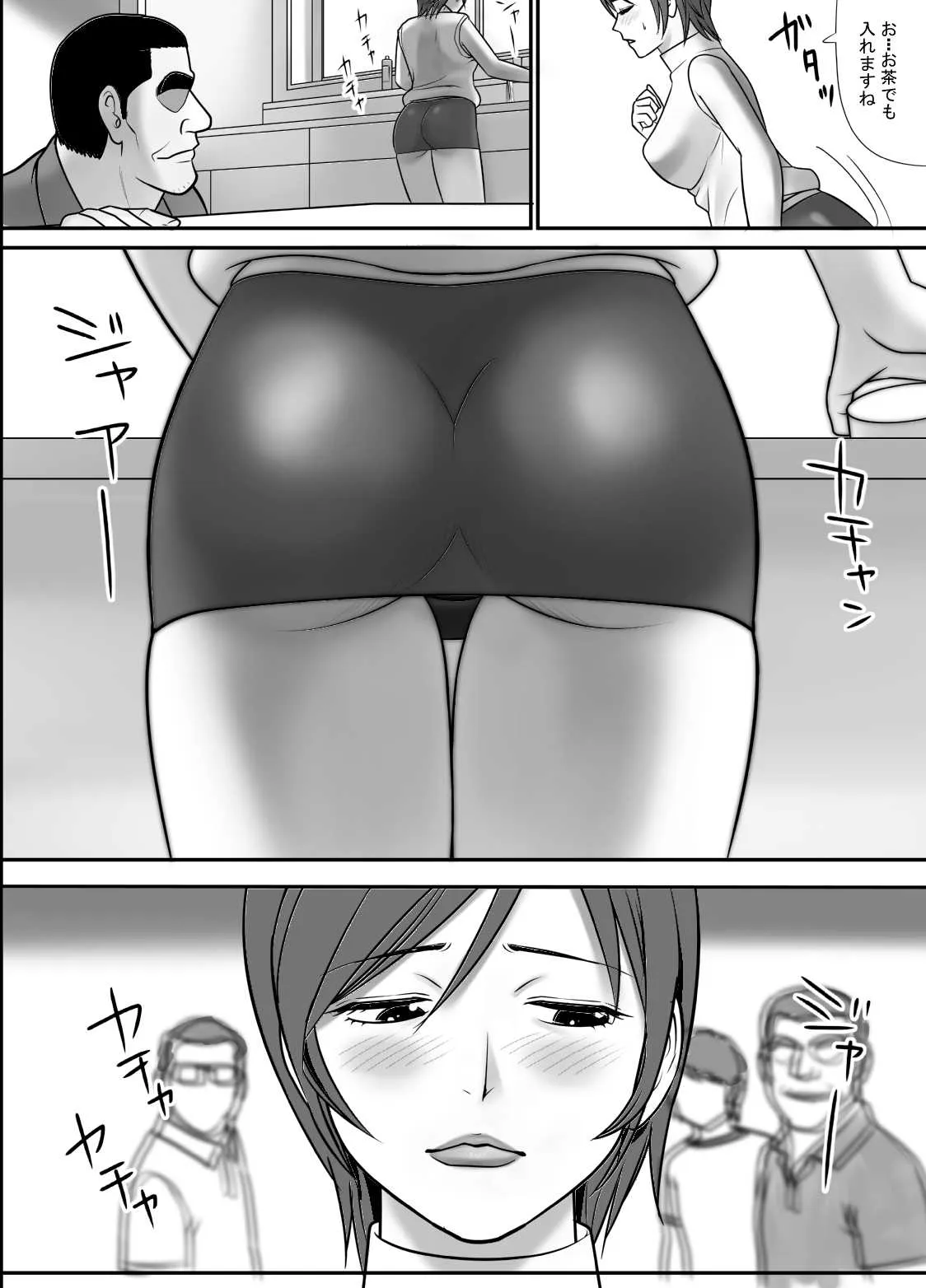 [江戸川工房] 目の前で私の妻を犯してください_7
