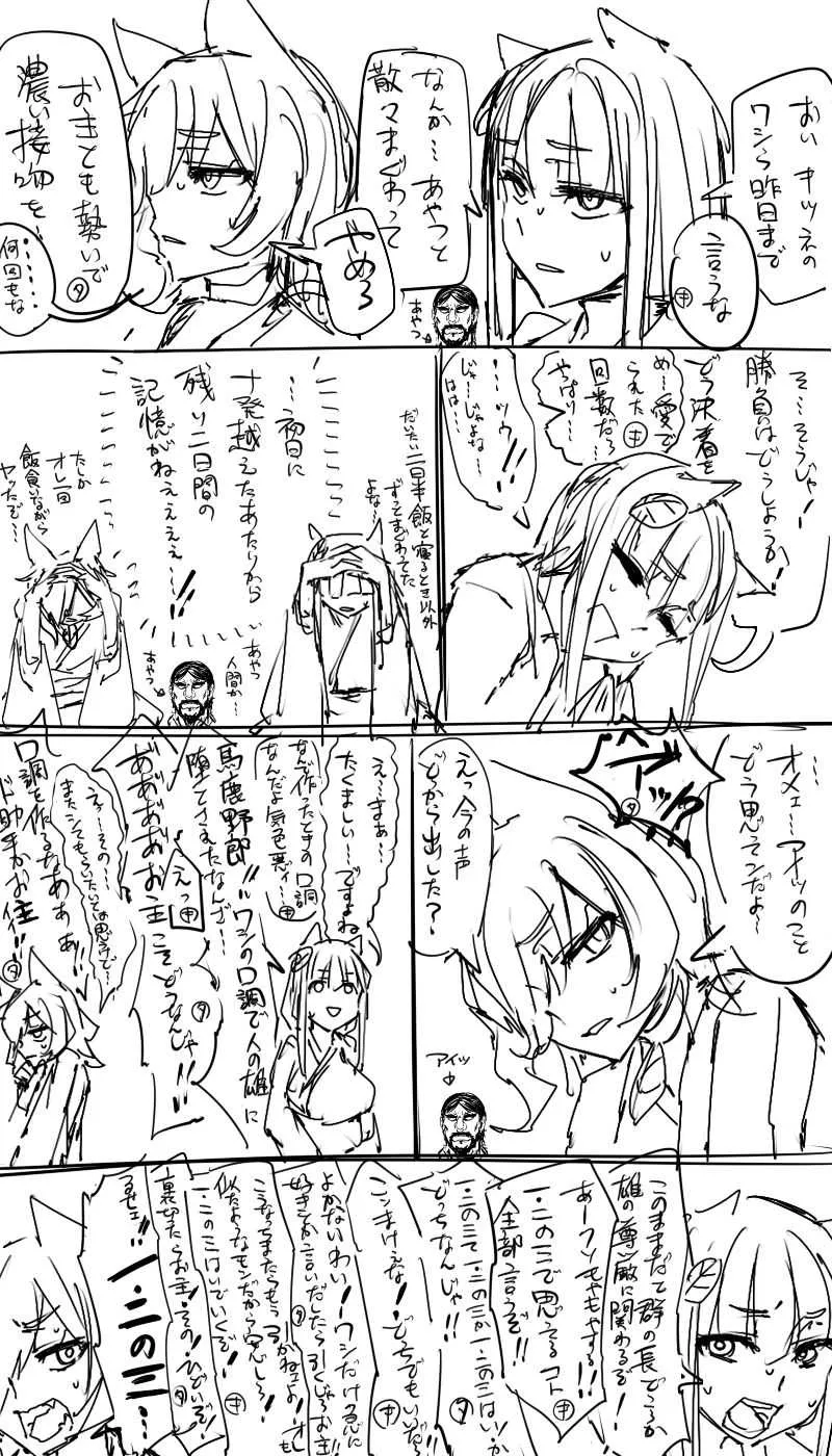 [P] 日本昔クソ話1～3+α_7